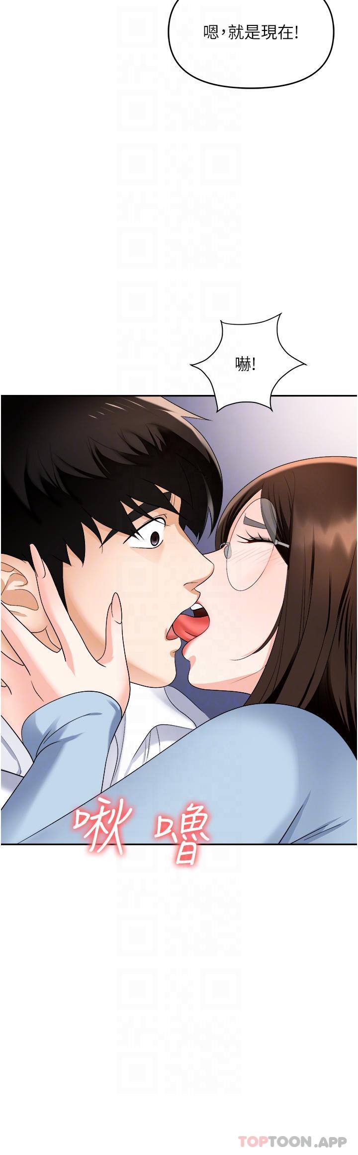 [韩国漫画] 职场陷阱 剧情,巨乳大奶,OL#[51P]-24