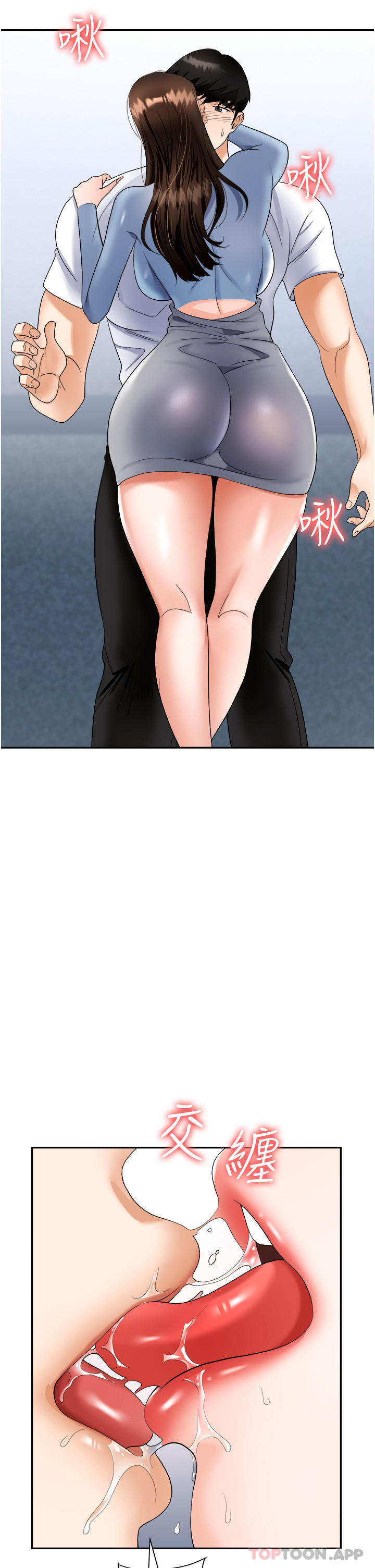 [韩国漫画] 职场陷阱 剧情,巨乳大奶,OL#[51P]-25