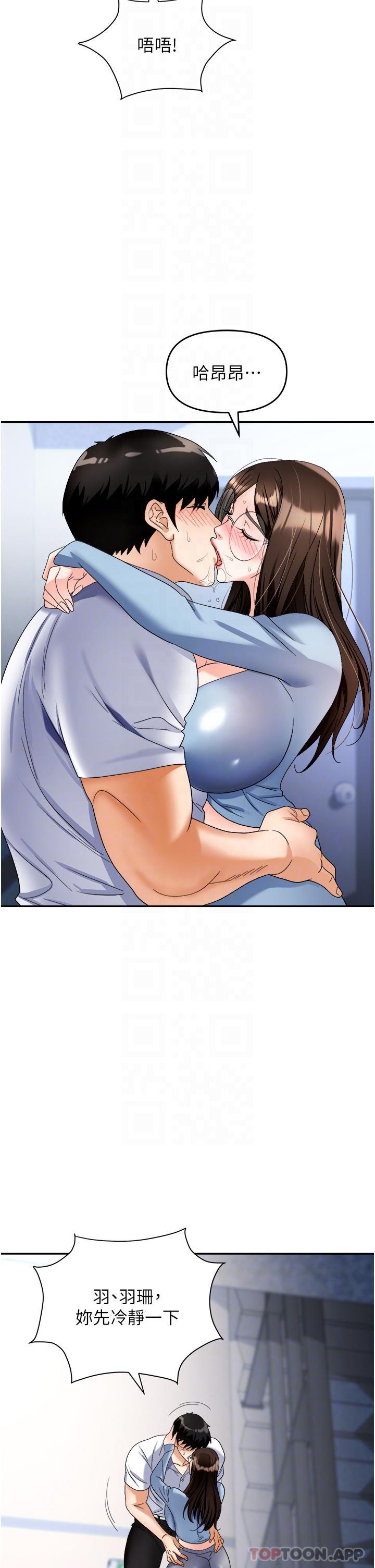 [韩国漫画] 职场陷阱 剧情,巨乳大奶,OL#[51P]-26