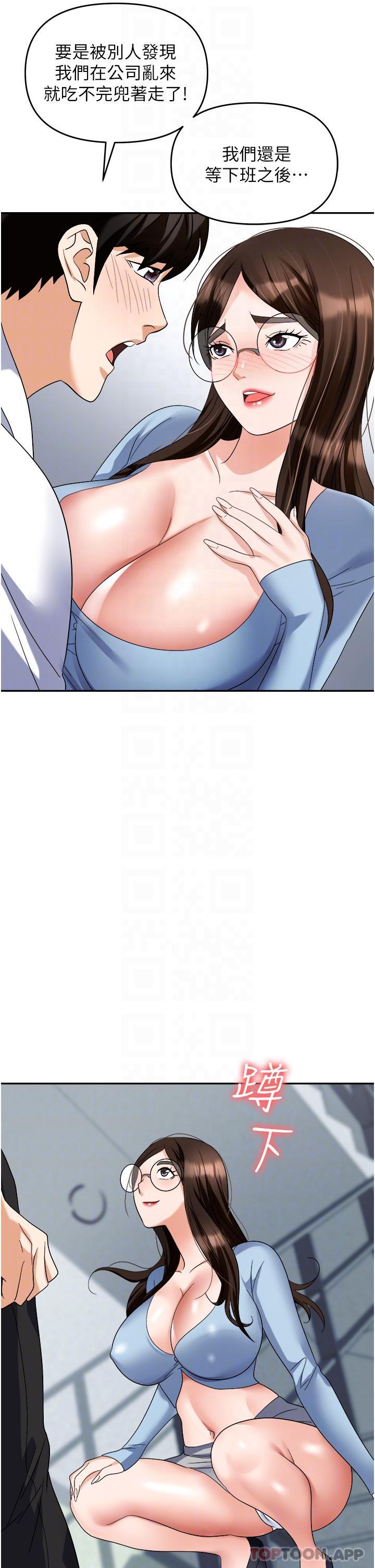 [韩国漫画] 职场陷阱 剧情,巨乳大奶,OL#[51P]-28