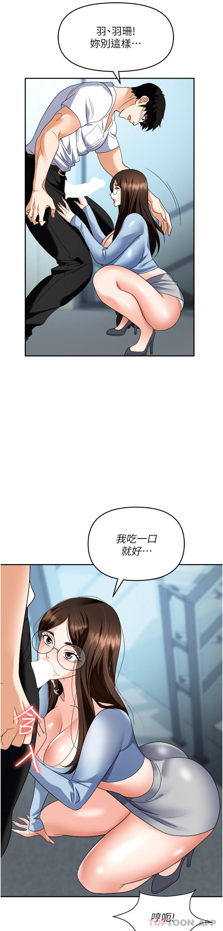 [韩国漫画] 职场陷阱 剧情,巨乳大奶,OL#[51P]-31