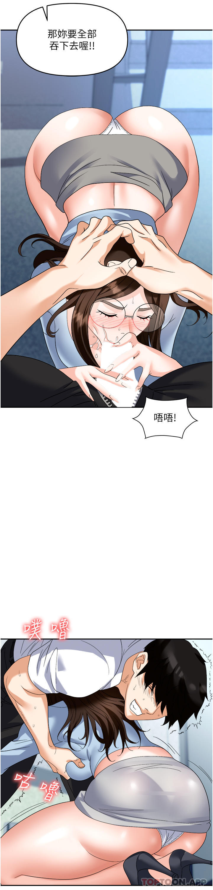 [韩国漫画] 职场陷阱 剧情,巨乳大奶,OL#[51P]-37