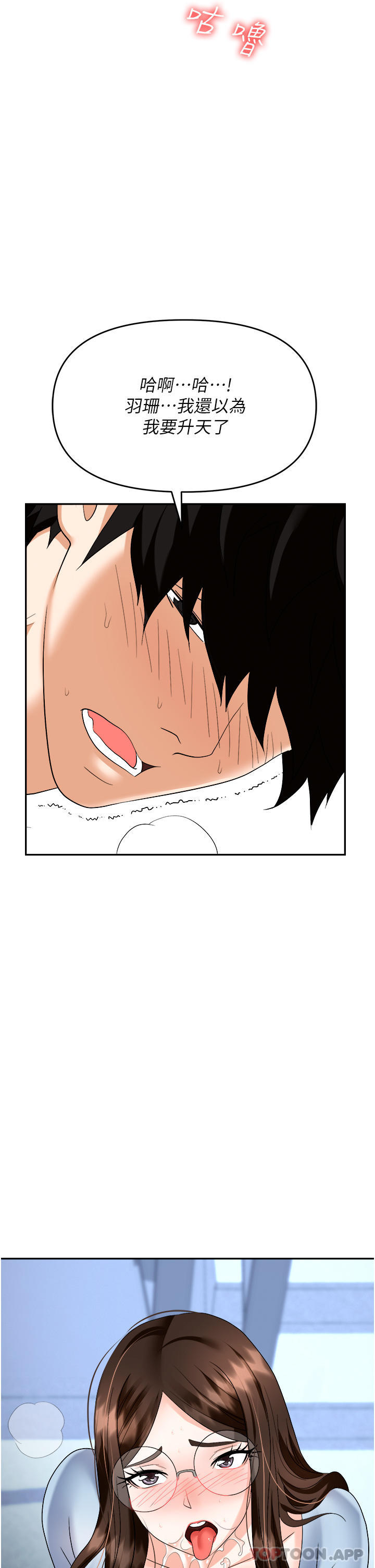 [韩国漫画] 职场陷阱 剧情,巨乳大奶,OL#[51P]-38