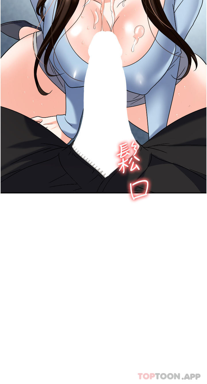 [韩国漫画] 职场陷阱 剧情,巨乳大奶,OL#[51P]-39