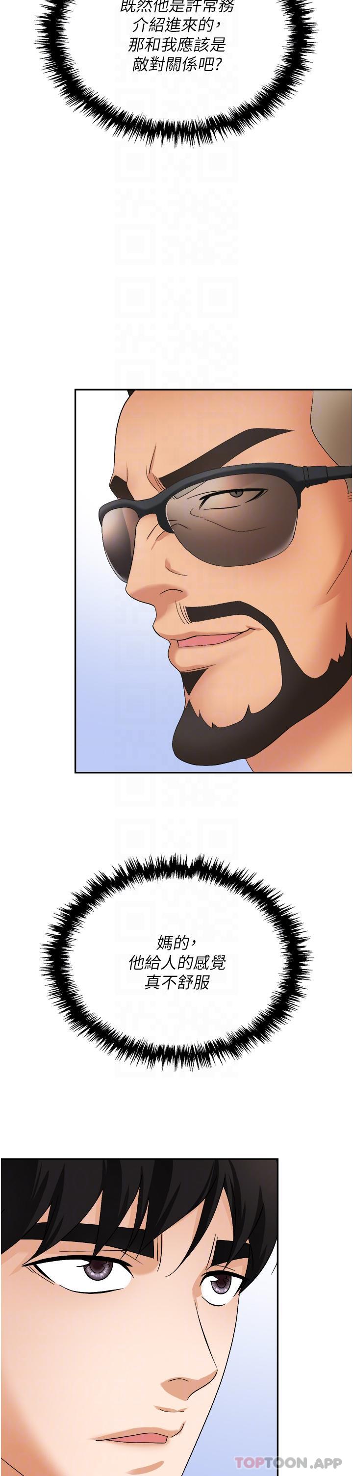 [韩国漫画] 职场陷阱 剧情,巨乳大奶,OL#[51P]-4