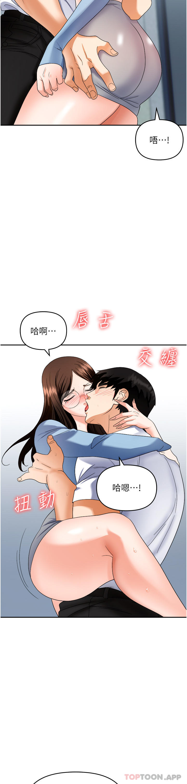 [韩国漫画] 职场陷阱 剧情,巨乳大奶,OL#[51P]-41