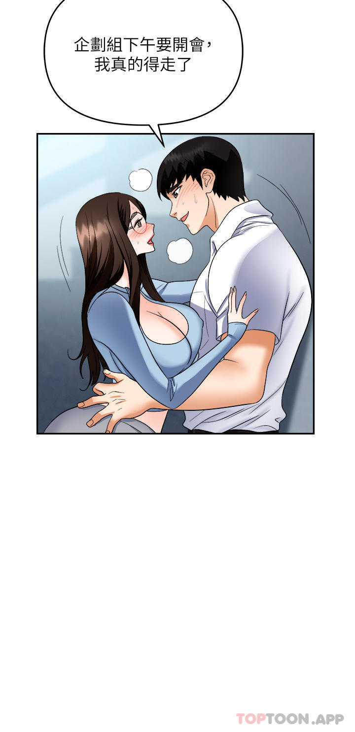 [韩国漫画] 职场陷阱 剧情,巨乳大奶,OL#[51P]-42