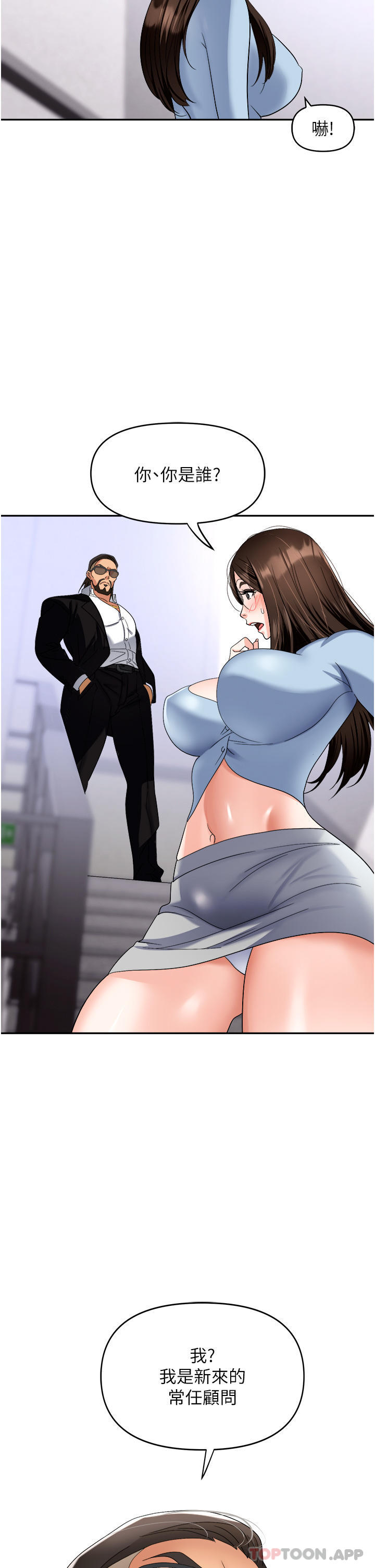 [韩国漫画] 职场陷阱 剧情,巨乳大奶,OL#[51P]-44