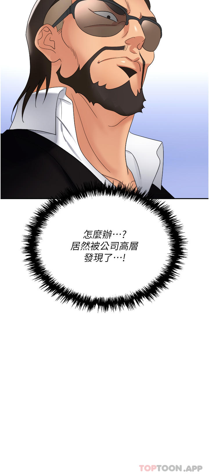 [韩国漫画] 职场陷阱 剧情,巨乳大奶,OL#[51P]-45