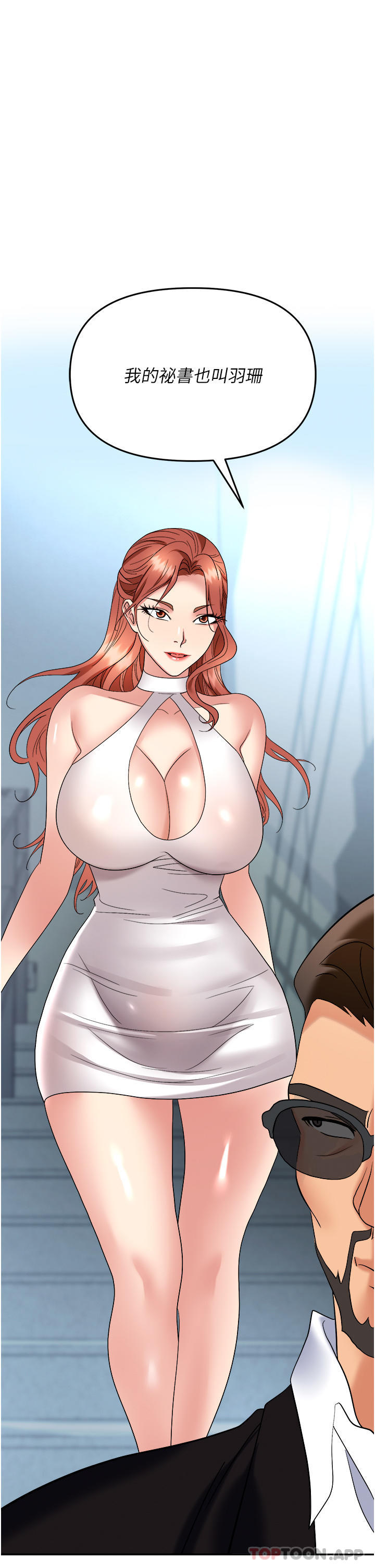 [韩国漫画] 职场陷阱 剧情,巨乳大奶,OL#[51P]-49