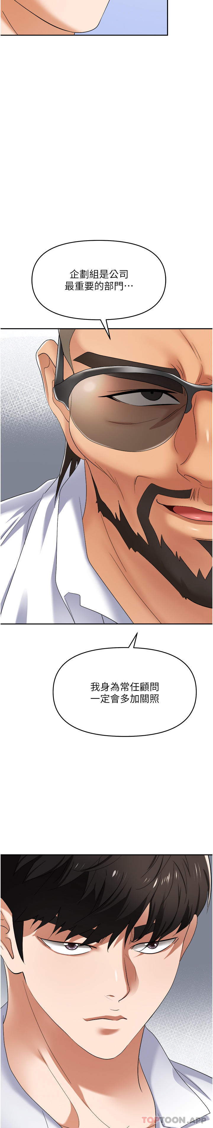 [韩国漫画] 职场陷阱 剧情,巨乳大奶,OL#[51P]-5