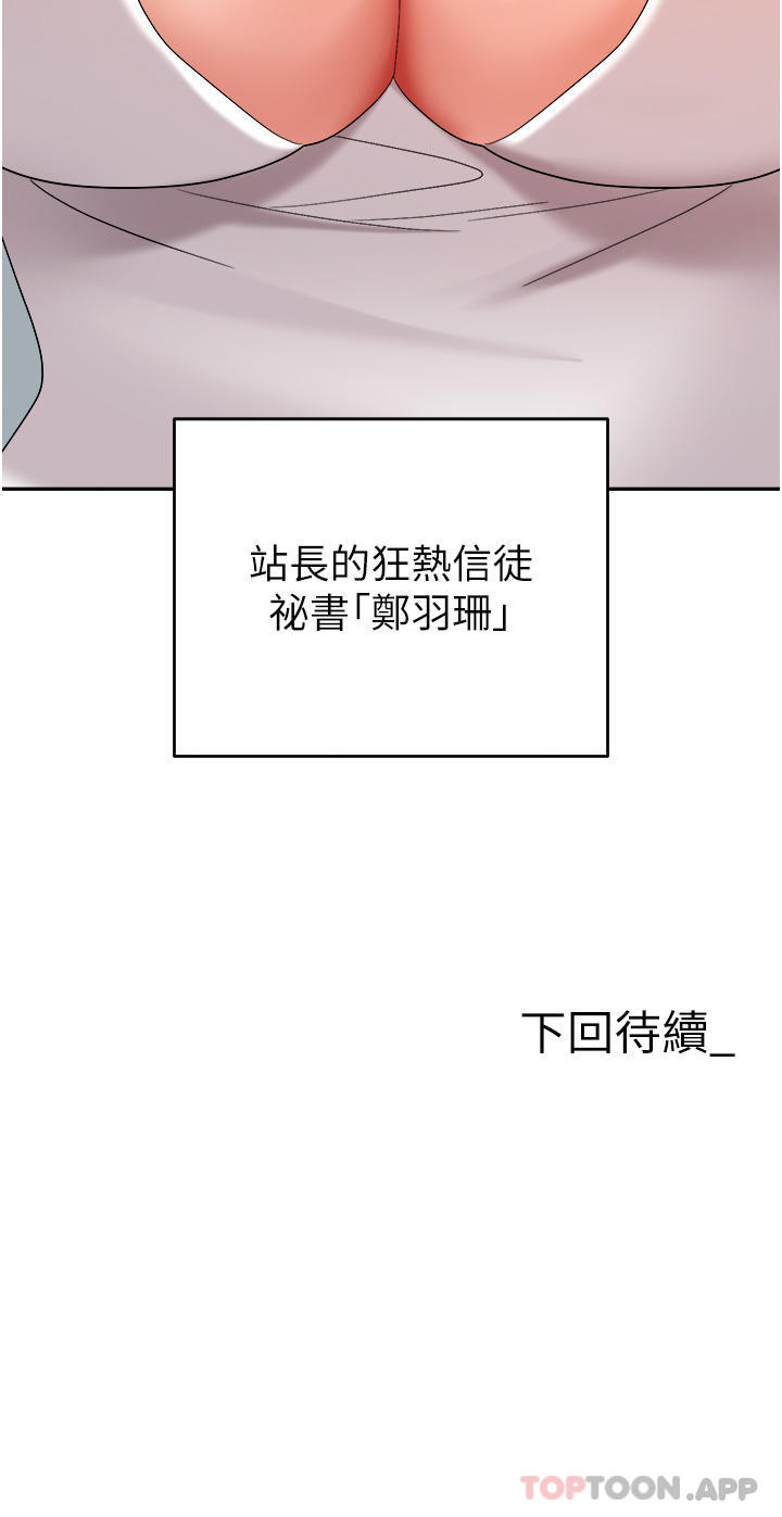 [韩国漫画] 职场陷阱 剧情,巨乳大奶,OL#[51P]-51