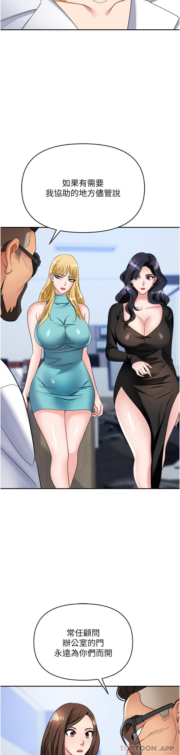 [韩国漫画] 职场陷阱 剧情,巨乳大奶,OL#[51P]-6