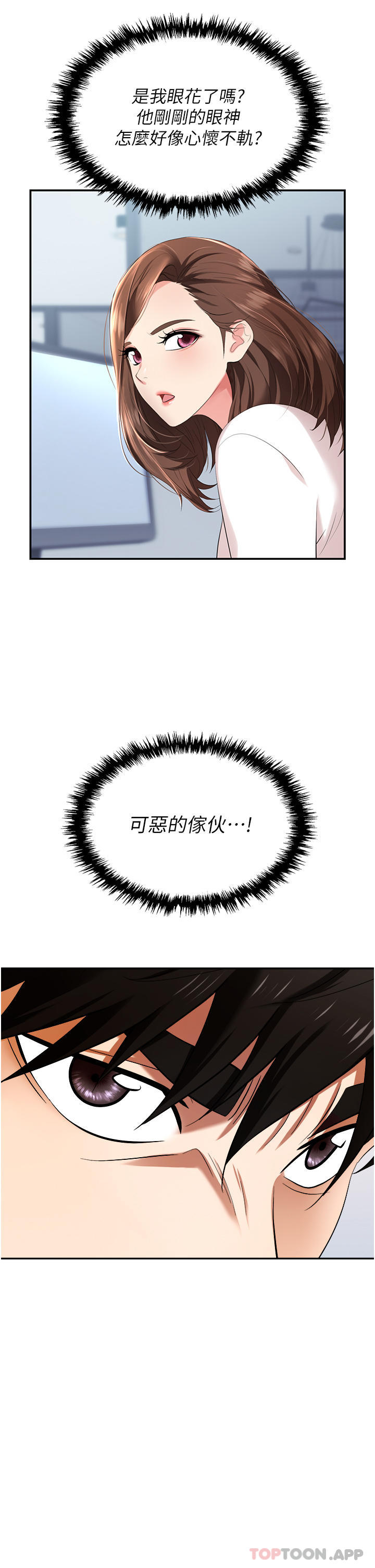 [韩国漫画] 职场陷阱 剧情,巨乳大奶,OL#[51P]-8