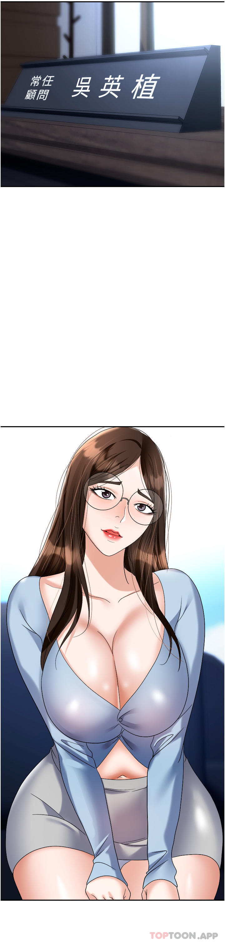 [韩国漫画] 职场陷阱 剧情,巨乳大奶,OL#[51P]-10