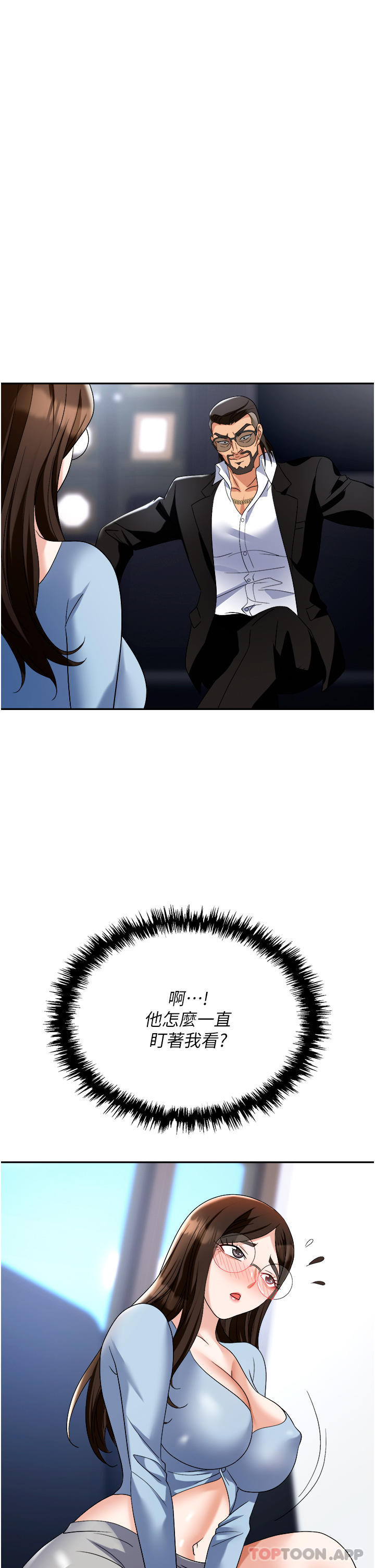 [韩国漫画] 职场陷阱 剧情,巨乳大奶,OL#[51P]-11