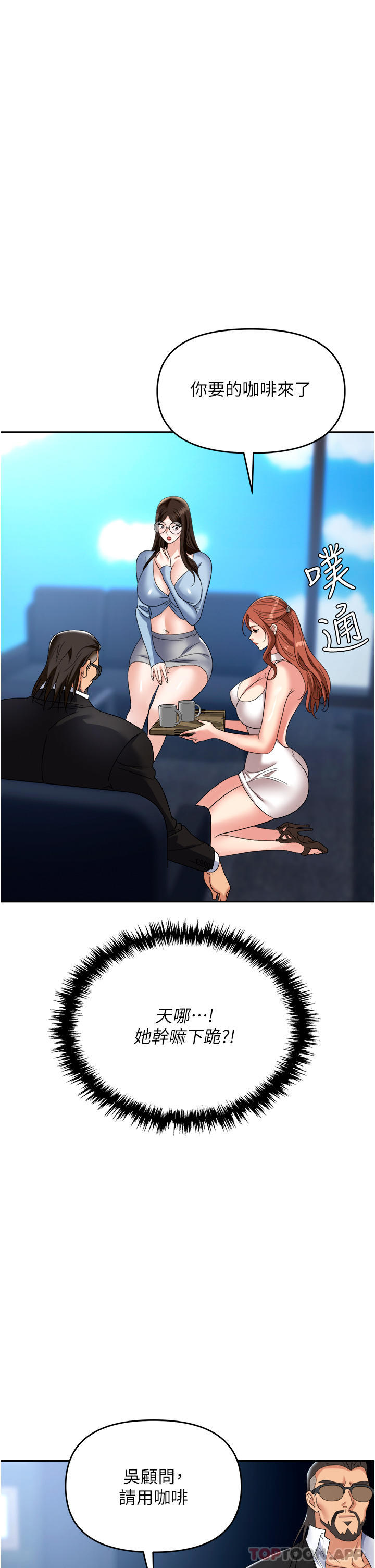 [韩国漫画] 职场陷阱 剧情,巨乳大奶,OL#[51P]-14