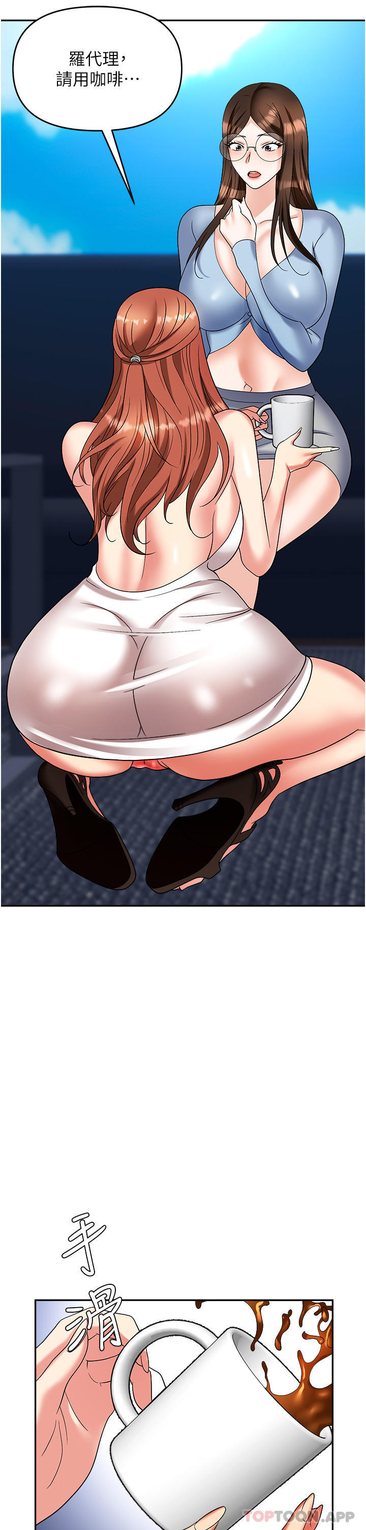 [韩国漫画] 职场陷阱 剧情,巨乳大奶,OL#[51P]-16