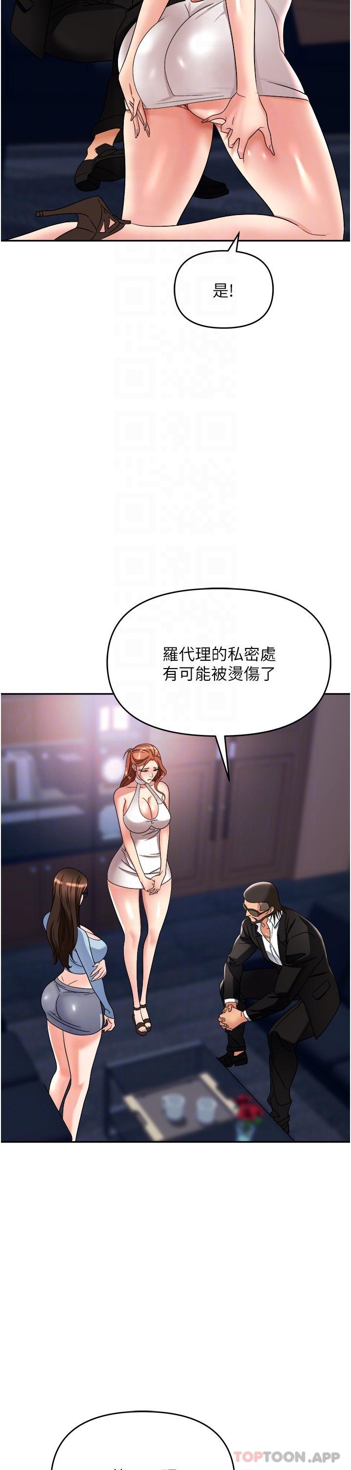 [韩国漫画] 职场陷阱 剧情,巨乳大奶,OL#[51P]-23