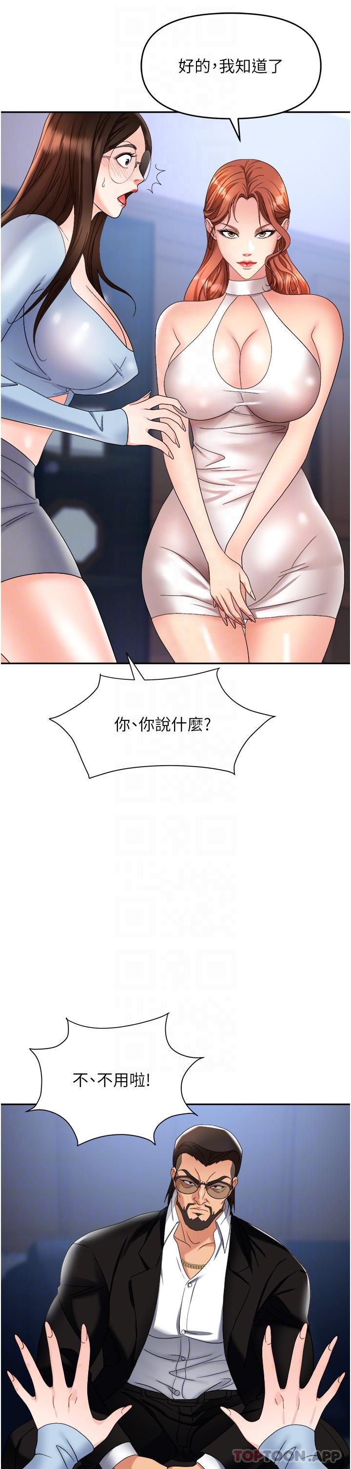[韩国漫画] 职场陷阱 剧情,巨乳大奶,OL#[51P]-25