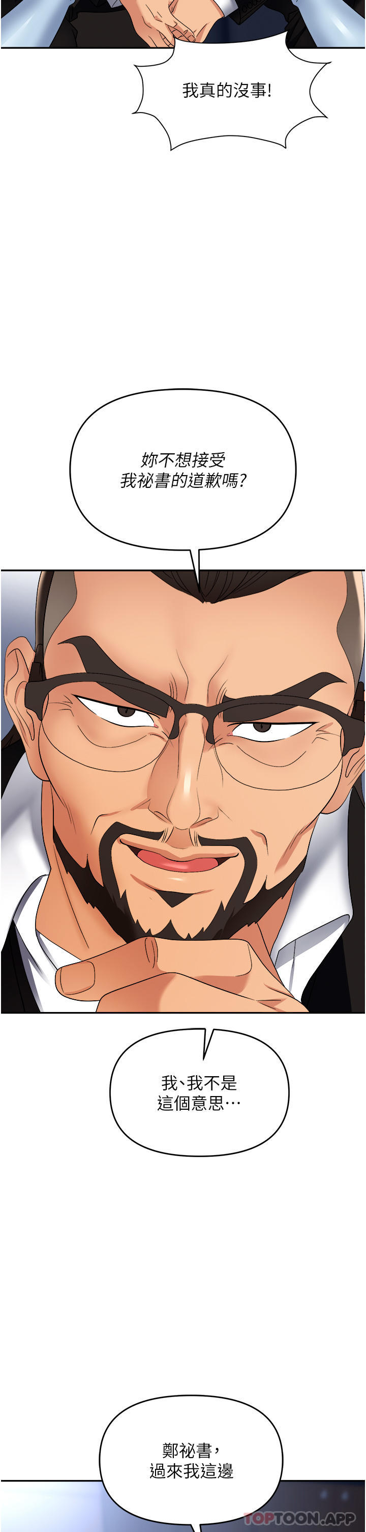 [韩国漫画] 职场陷阱 剧情,巨乳大奶,OL#[51P]-26