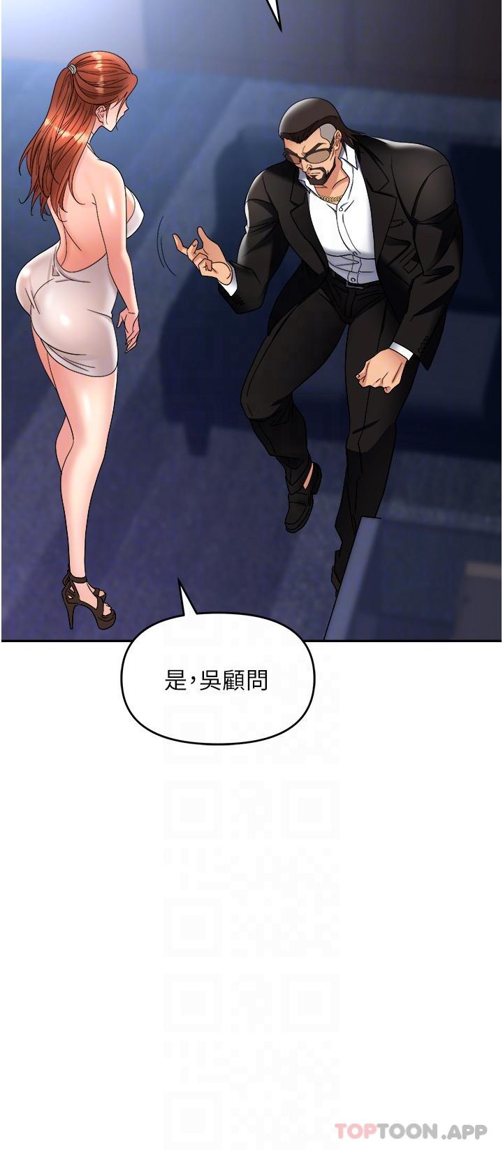 [韩国漫画] 职场陷阱 剧情,巨乳大奶,OL#[51P]-27