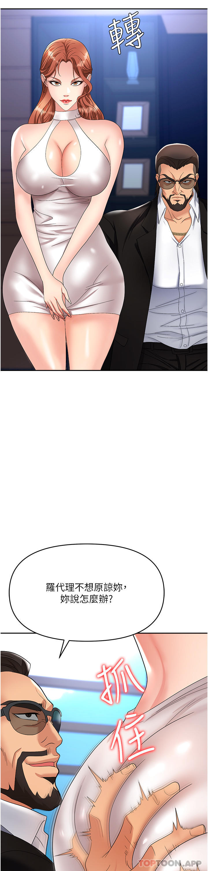 [韩国漫画] 职场陷阱 剧情,巨乳大奶,OL#[51P]-28