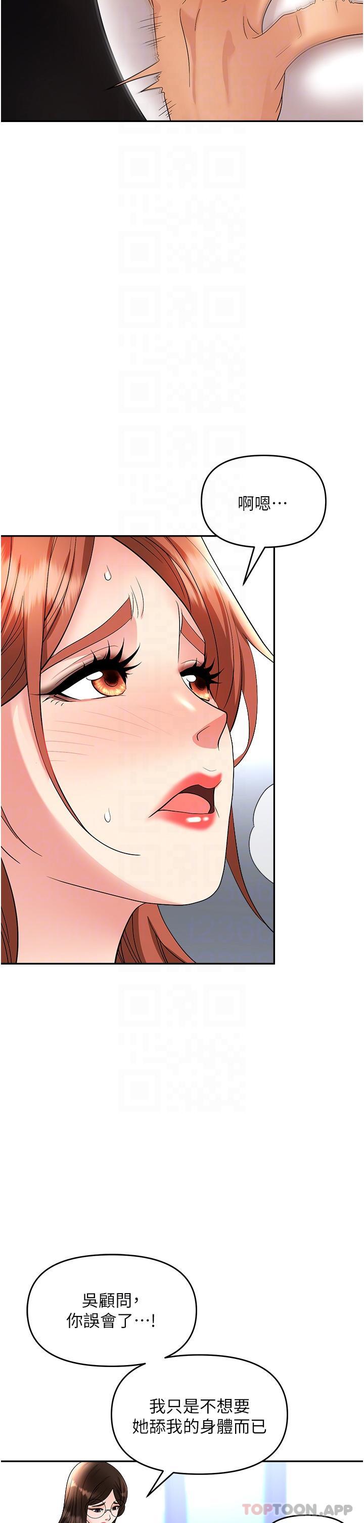 [韩国漫画] 职场陷阱 剧情,巨乳大奶,OL#[51P]-29