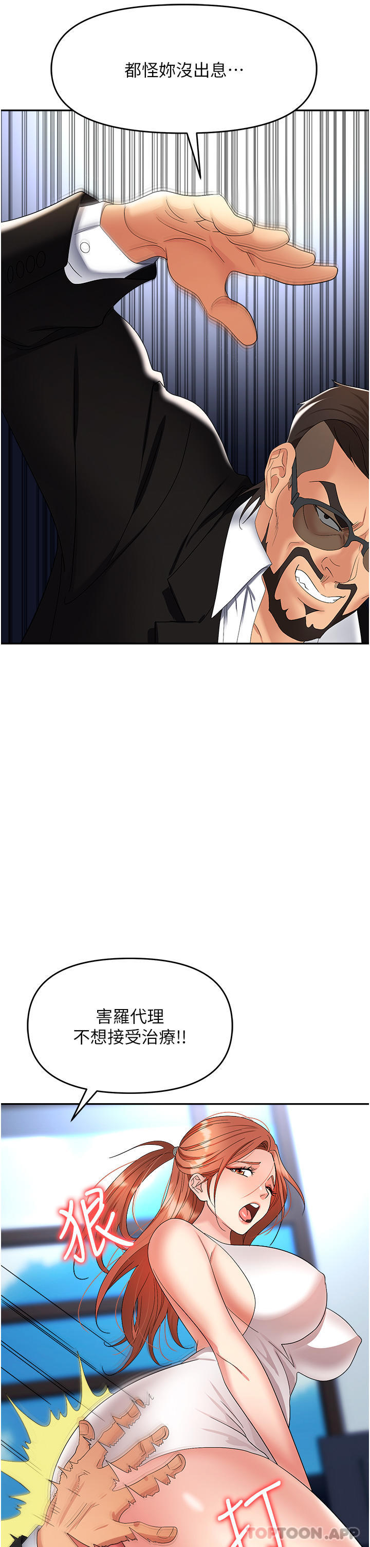 [韩国漫画] 职场陷阱 剧情,巨乳大奶,OL#[51P]-31