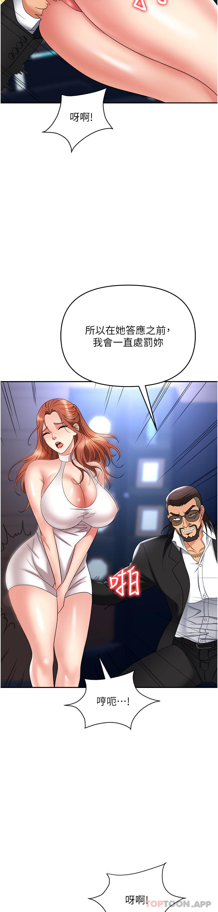 [韩国漫画] 职场陷阱 剧情,巨乳大奶,OL#[51P]-32