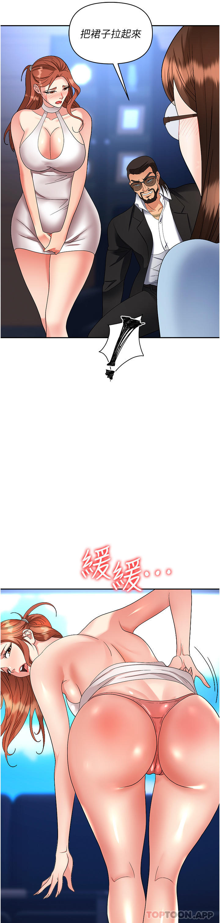 [韩国漫画] 职场陷阱 剧情,巨乳大奶,OL#[51P]-34