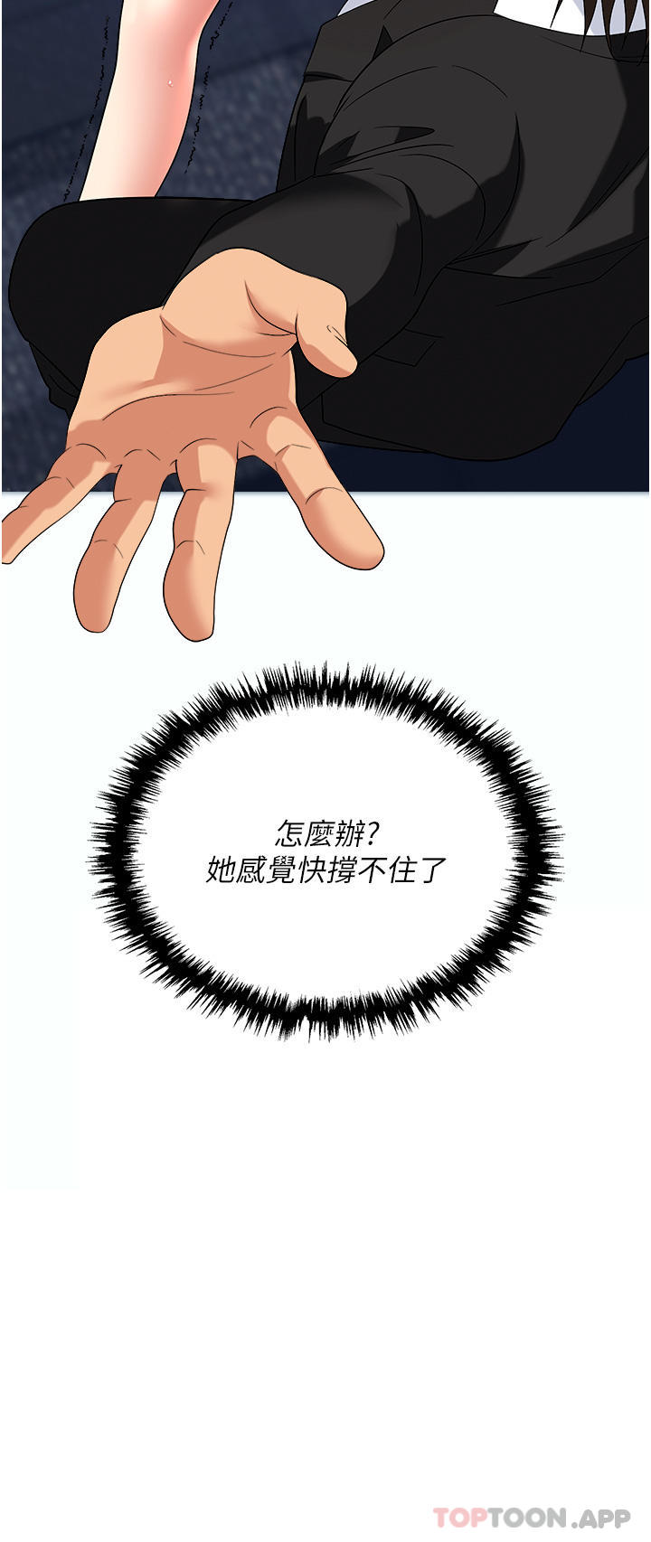 [韩国漫画] 职场陷阱 剧情,巨乳大奶,OL#[51P]-39