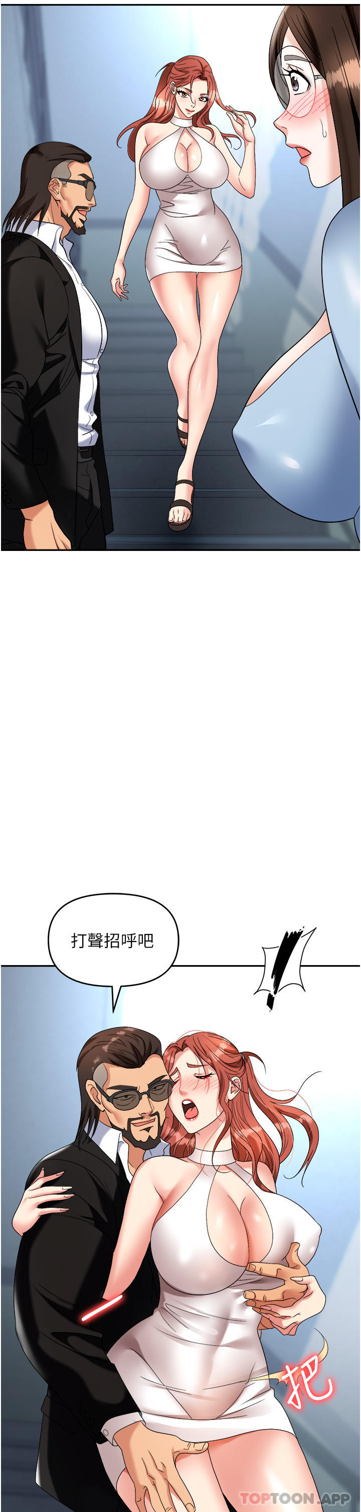 [韩国漫画] 职场陷阱 剧情,巨乳大奶,OL#[51P]-4