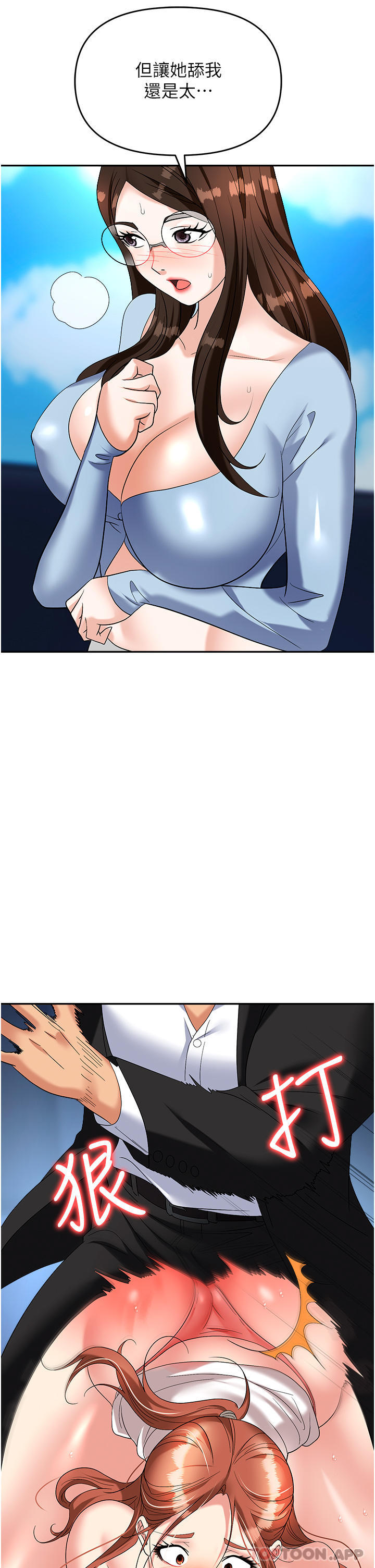 [韩国漫画] 职场陷阱 剧情,巨乳大奶,OL#[51P]-40