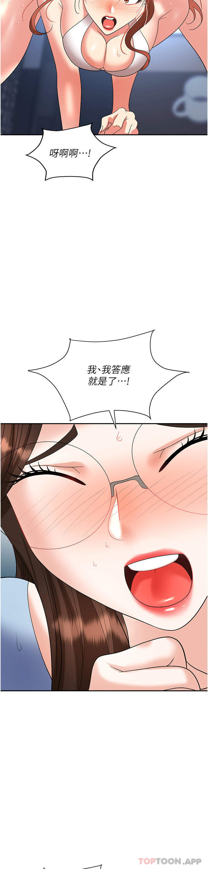 [韩国漫画] 职场陷阱 剧情,巨乳大奶,OL#[51P]-41