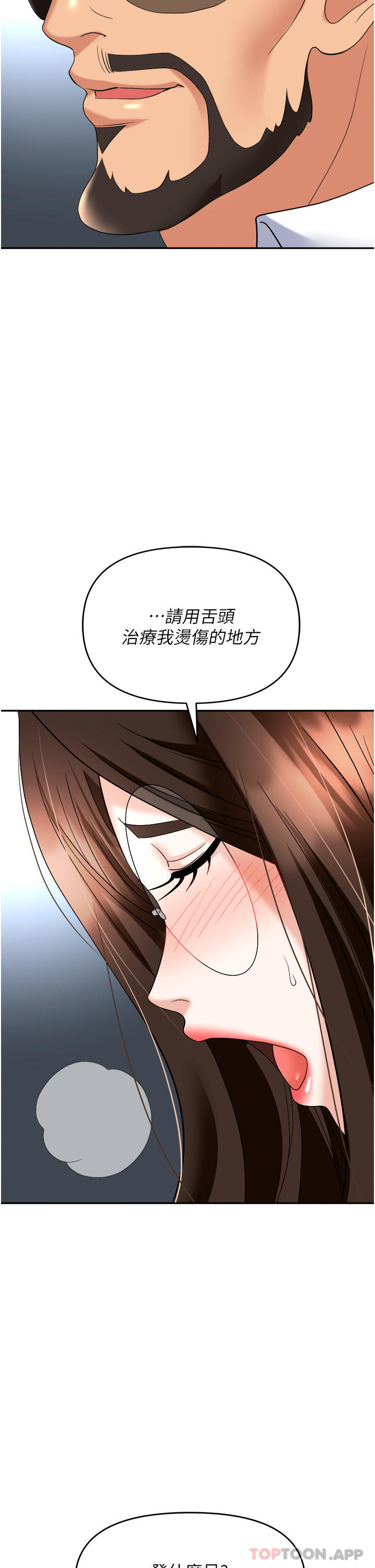 [韩国漫画] 职场陷阱 剧情,巨乳大奶,OL#[51P]-44