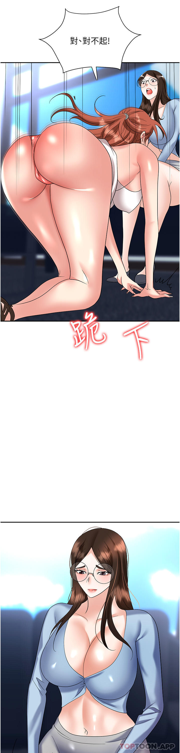 [韩国漫画] 职场陷阱 剧情,巨乳大奶,OL#[51P]-46