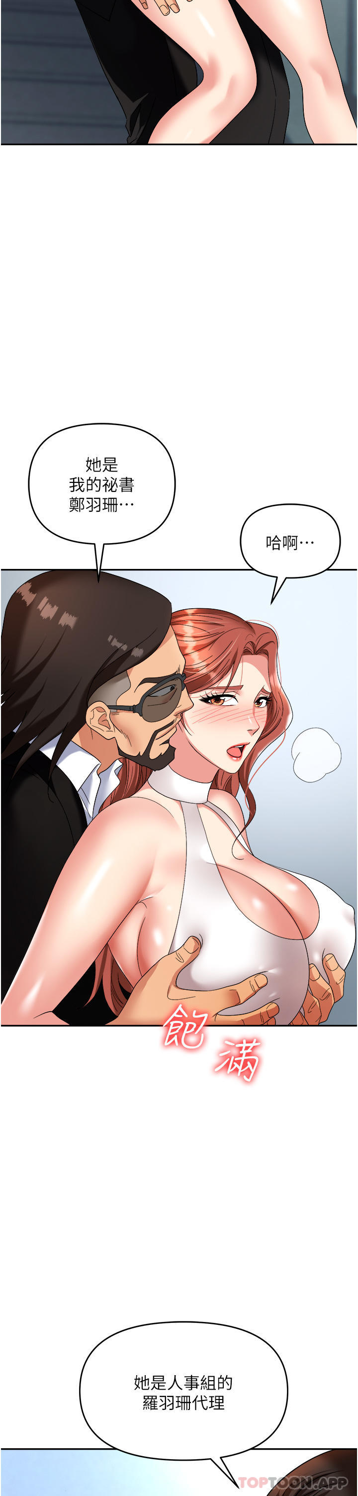 [韩国漫画] 职场陷阱 剧情,巨乳大奶,OL#[51P]-5