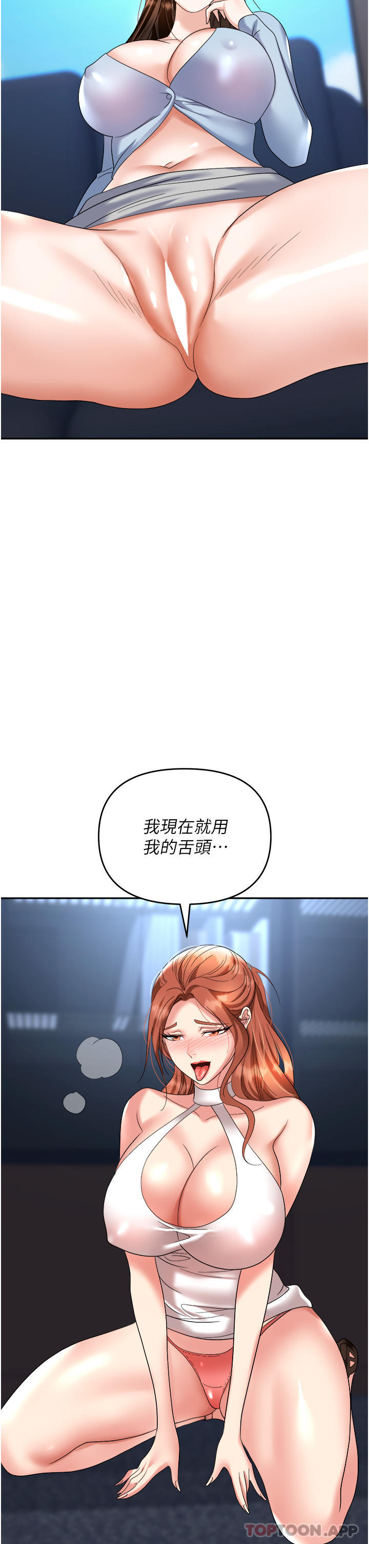 [韩国漫画] 职场陷阱 剧情,巨乳大奶,OL#[51P]-50