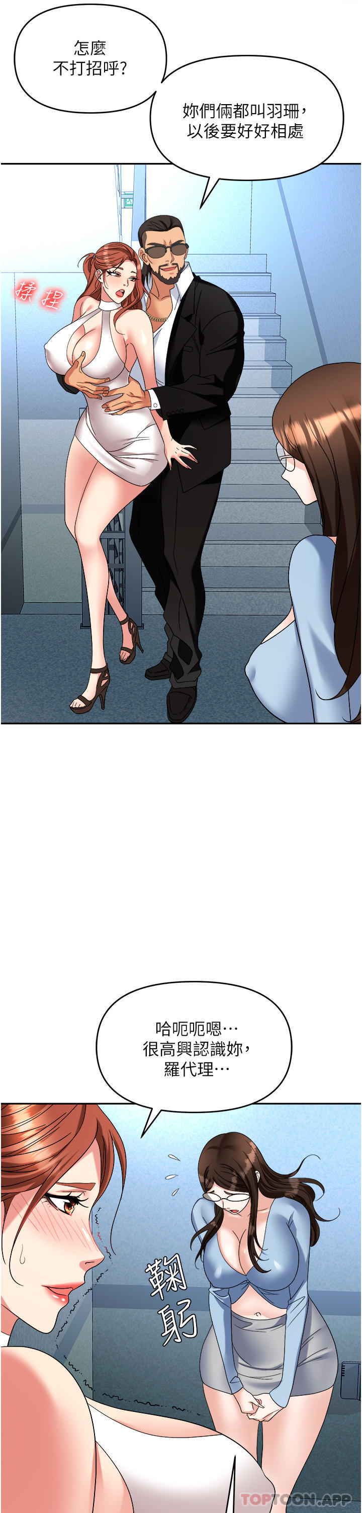 [韩国漫画] 职场陷阱 剧情,巨乳大奶,OL#[51P]-7