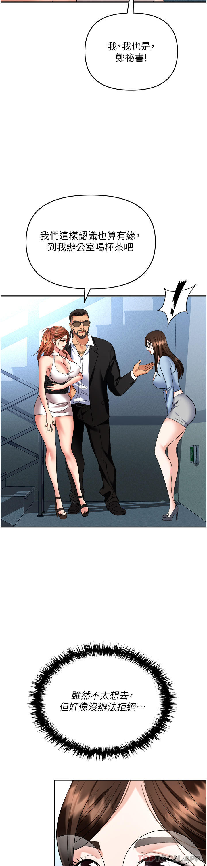 [韩国漫画] 职场陷阱 剧情,巨乳大奶,OL#[51P]-8