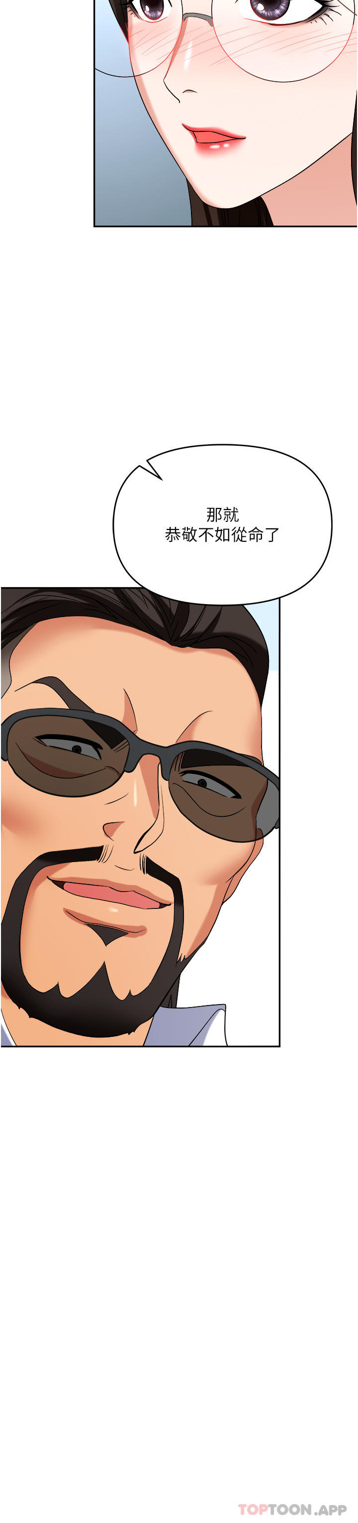 [韩国漫画] 职场陷阱 剧情,巨乳大奶,OL#[51P]-9