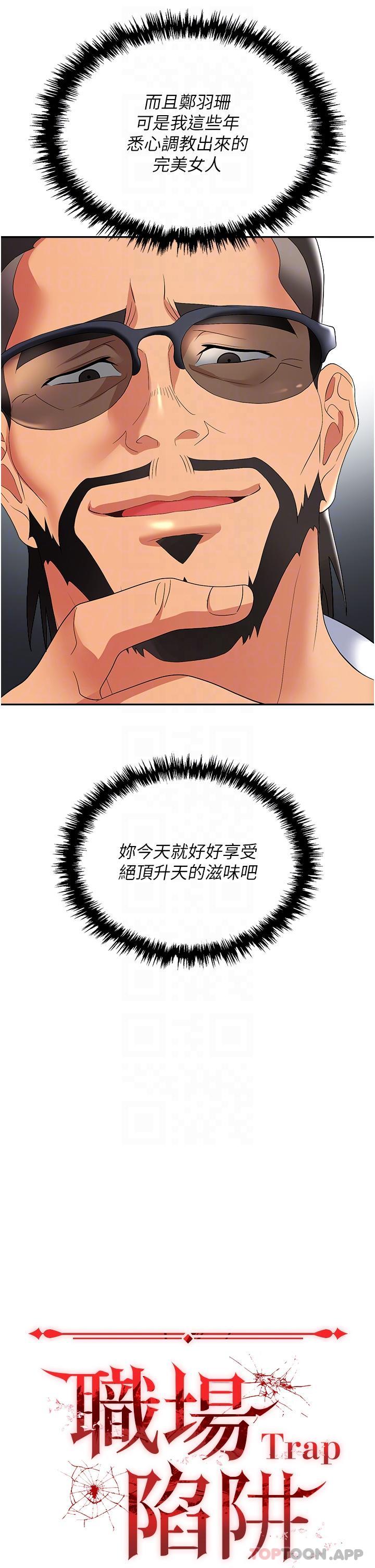 [韩国漫画] 职场陷阱 剧情,巨乳大奶,OL#[53P]-11
