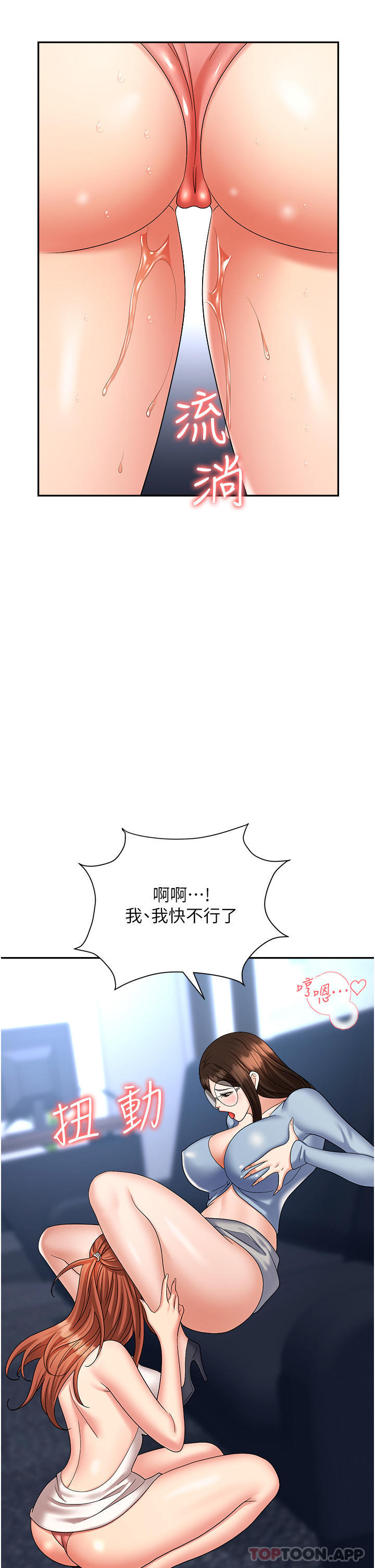 [韩国漫画] 职场陷阱 剧情,巨乳大奶,OL#[53P]-17
