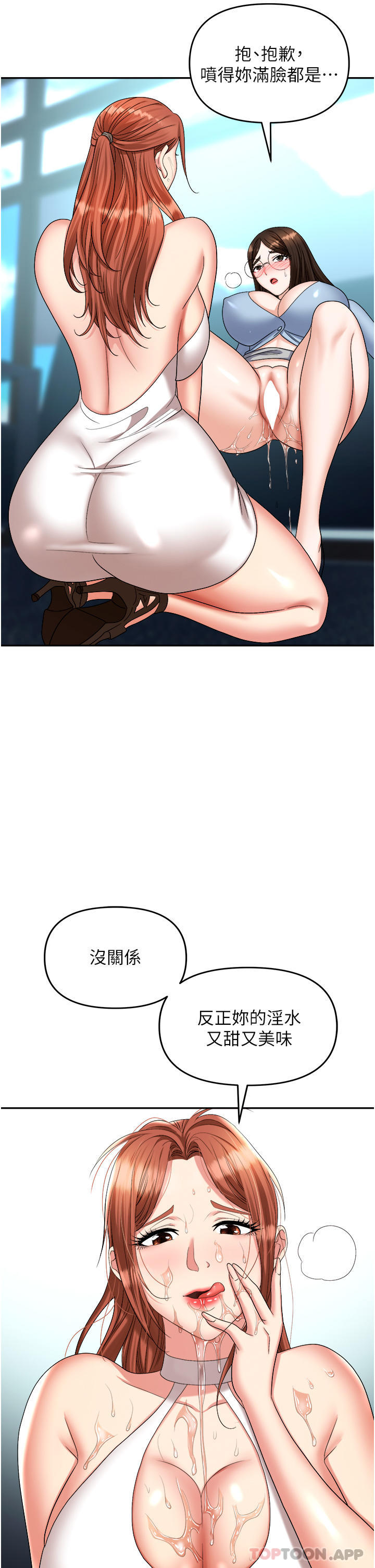 [韩国漫画] 职场陷阱 剧情,巨乳大奶,OL#[53P]-20
