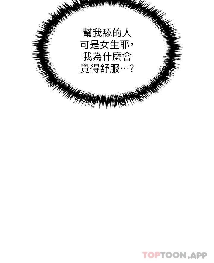 [韩国漫画] 职场陷阱 剧情,巨乳大奶,OL#[53P]-22