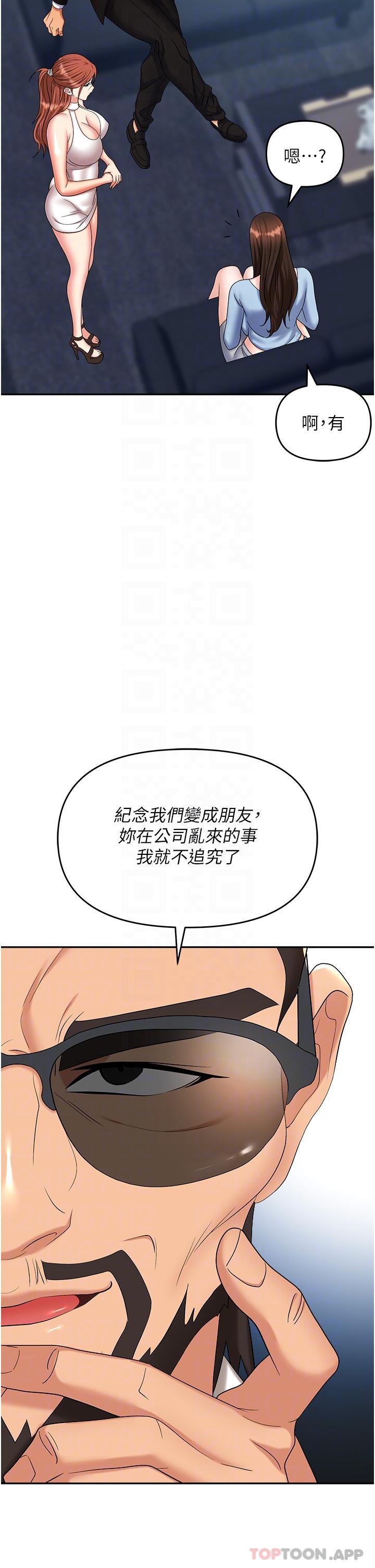 [韩国漫画] 职场陷阱 剧情,巨乳大奶,OL#[53P]-27