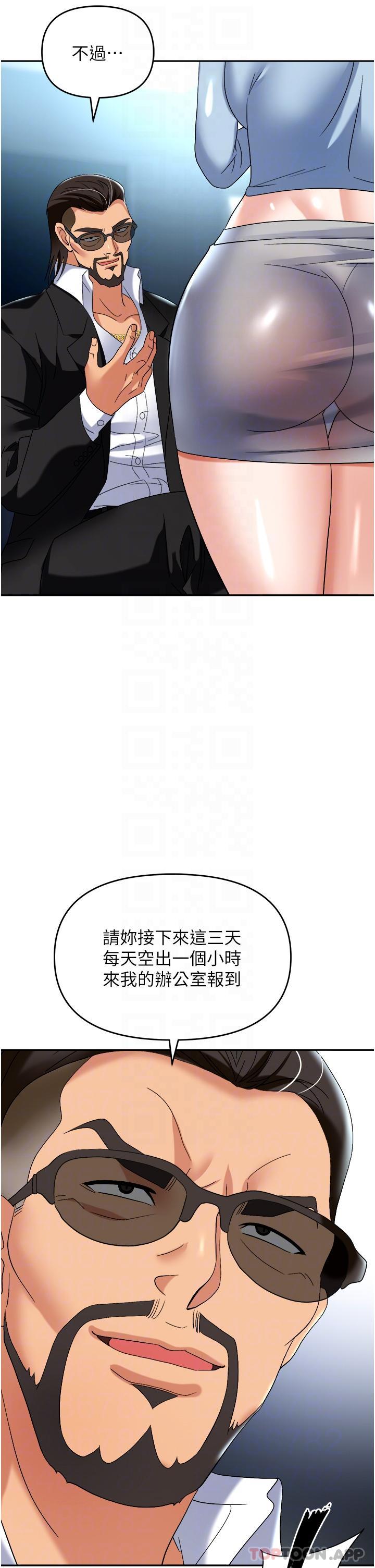 [韩国漫画] 职场陷阱 剧情,巨乳大奶,OL#[53P]-29
