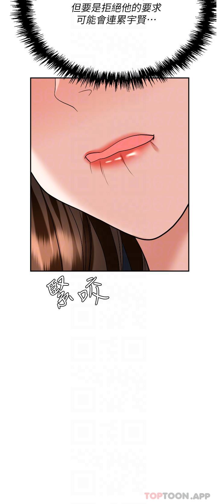 [韩国漫画] 职场陷阱 剧情,巨乳大奶,OL#[53P]-31