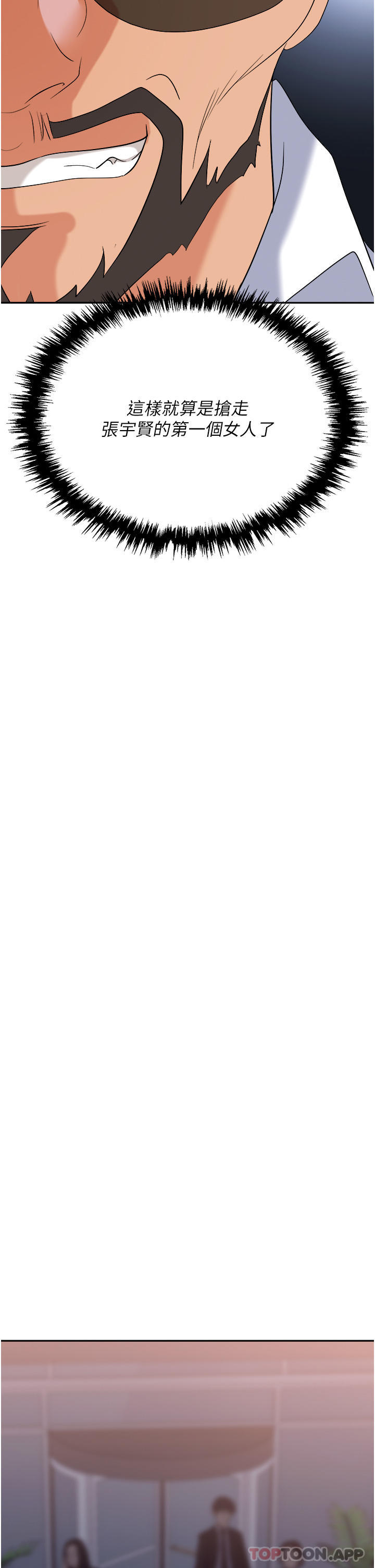 [韩国漫画] 职场陷阱 剧情,巨乳大奶,OL#[53P]-33